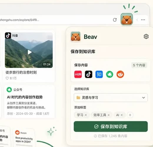 The Beav browser extension interface